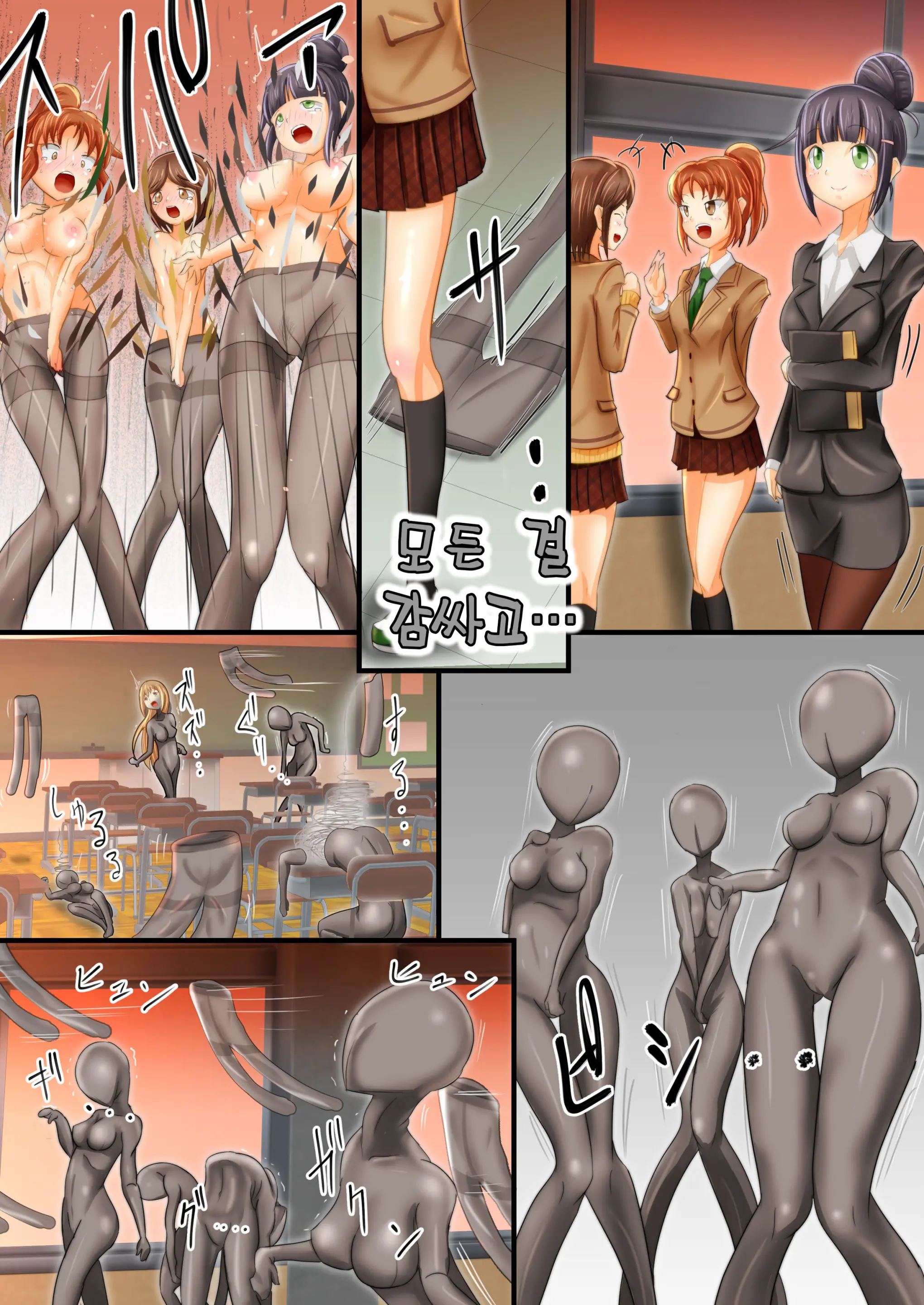 Akogare No Senpai To... Nylon Pandemic | 동경하던 선배랑... 나일론 판데믹